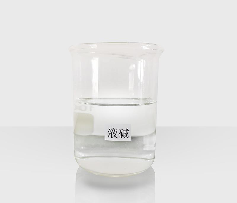 液碱