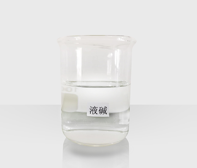 液碱